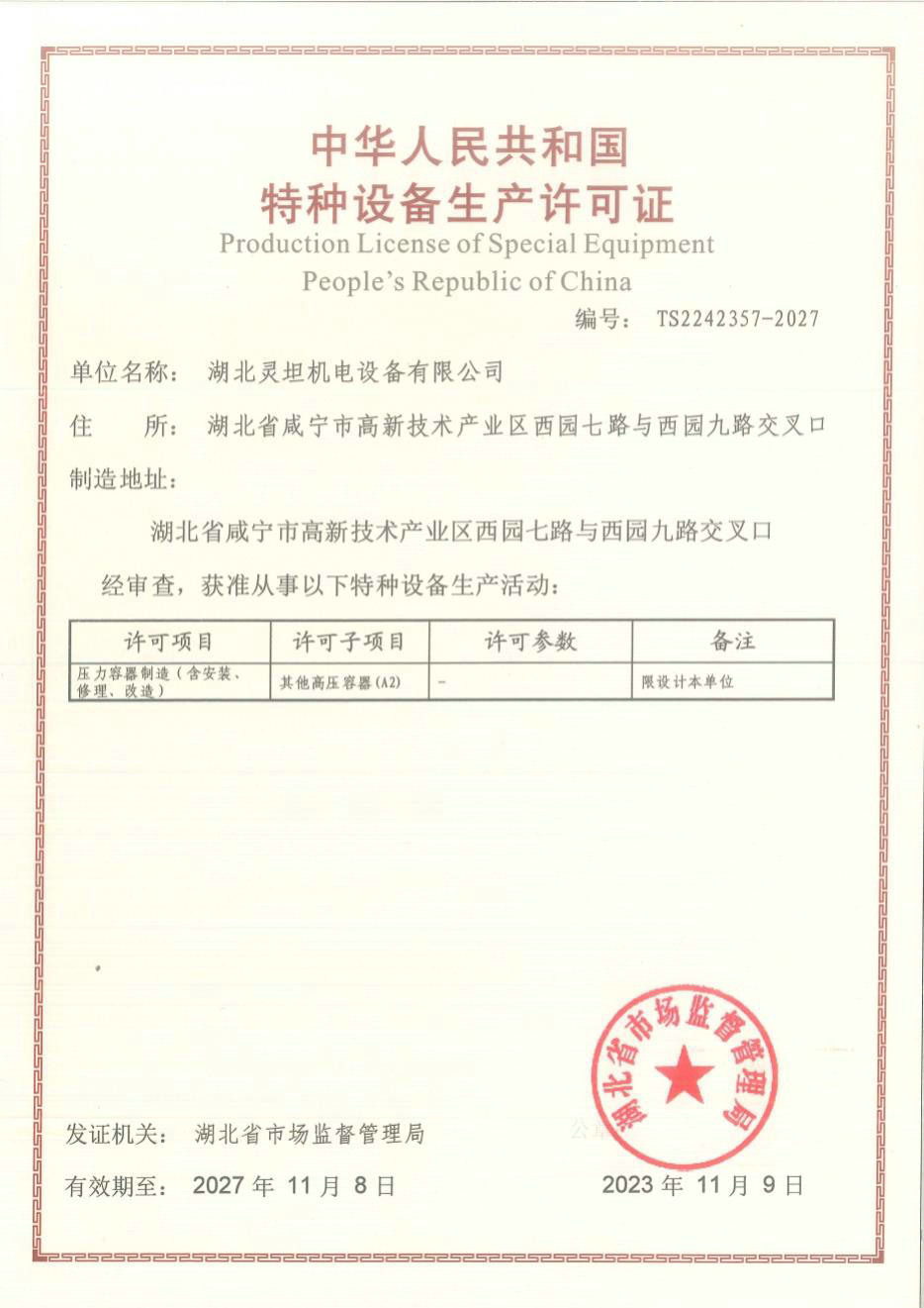 A2- Pressure Vessel Certificate