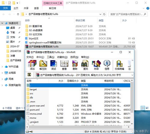 基于SpringBoot與Vue的農(nóng)產(chǎn)品銷售與管理系統(tǒng)設(shè)計(jì)與實(shí)現(xiàn)