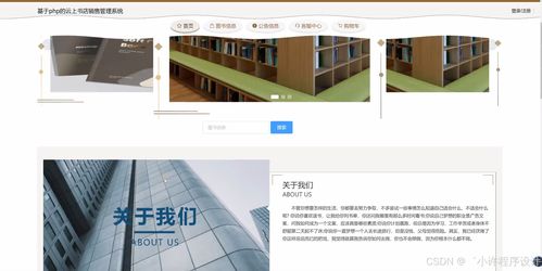 基于Django Vue的云上書店銷售管理系統(tǒng)設(shè)計(jì)與實(shí)現(xiàn)